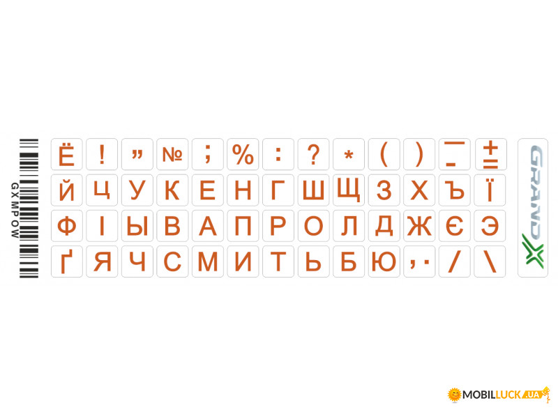    Grand-X 52 keys Cyrillic Orange (GXMPOW)