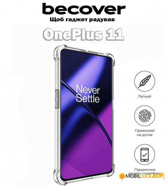  Anti-Shock BeCover OnePlus 11 Clear (709348)