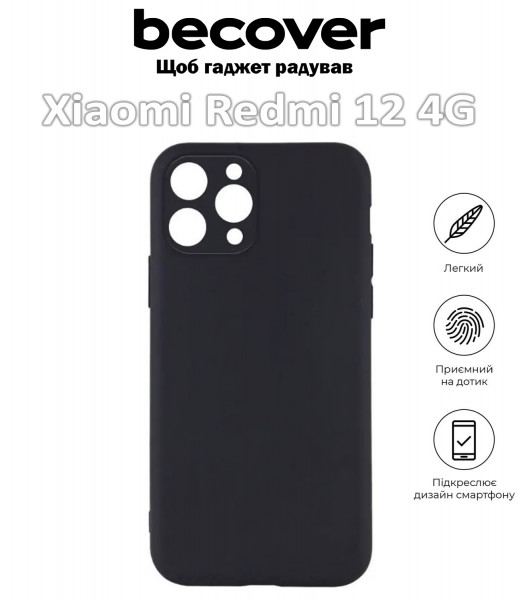   BeCover Xiaomi Redmi 12 4G Black (709624)