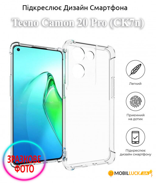  Anti-Shock BeCover Tecno Camon 20 Pro (CK7n) Clear (709832)