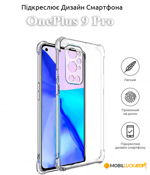  Anti-Shock BeCover OnePlus 9 Pro Clear (709849)