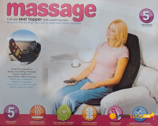   Massage seat topper