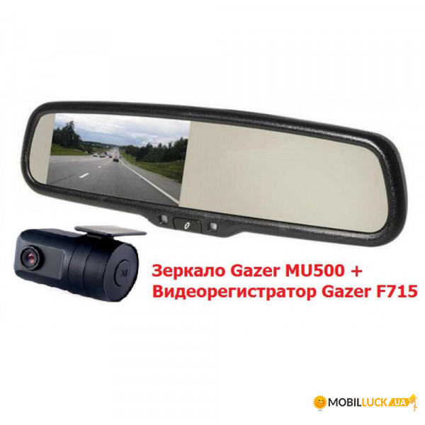   Gazer MU500+  Gazer F715