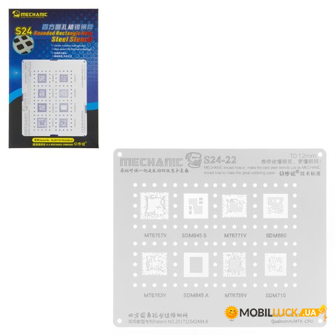 BGA- Mechanic S24-22, Qualcomm/MTK CPU