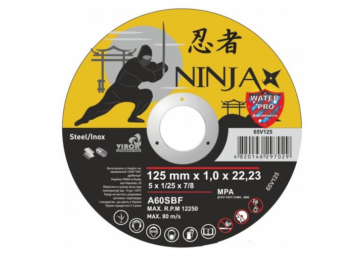        Virok NINJA 12522.23 (65V125)