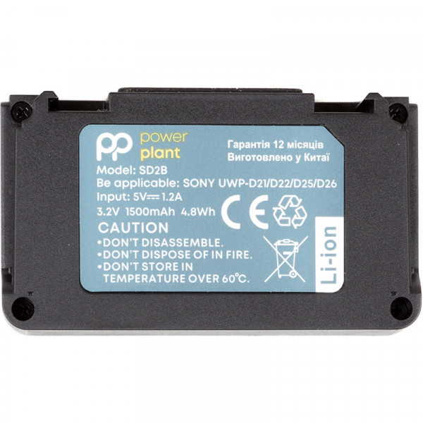  PowerPlant Sony SD2B 1500mAh