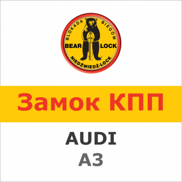    Bear-Lock Audi A3 1700K