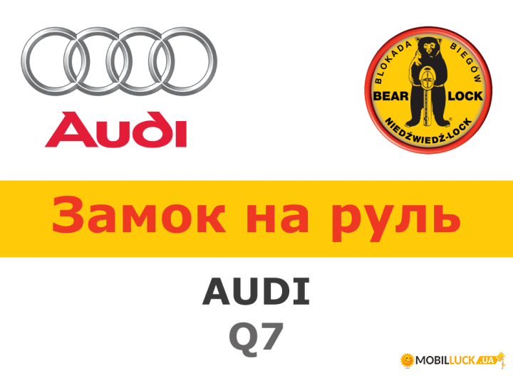    Bear-Lock Audi Q7 WK083KEB