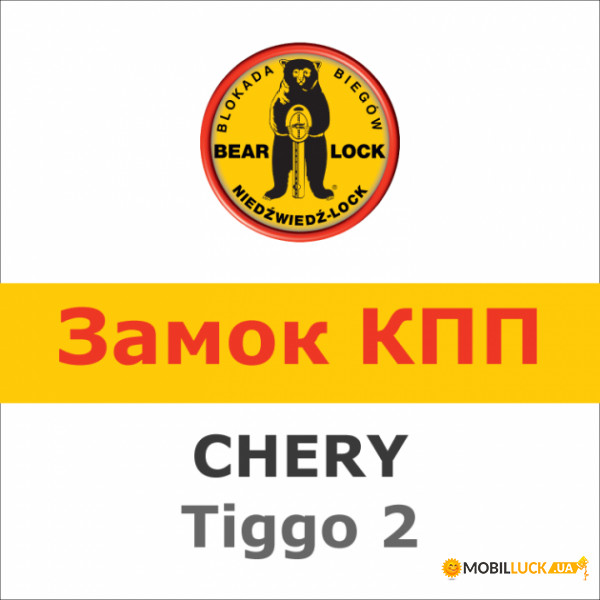    Bear-Lock Chery Tiggo 2 2031W