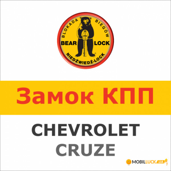    Bear-Lock Chevrolet Cruze 1362K