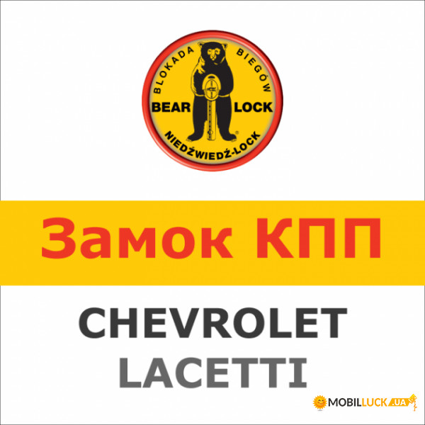    Bear-Lock Chevrolet Lacetti 846W