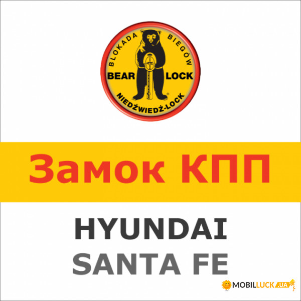    Bear-Lock Hyundai Santa-Fe 1030K