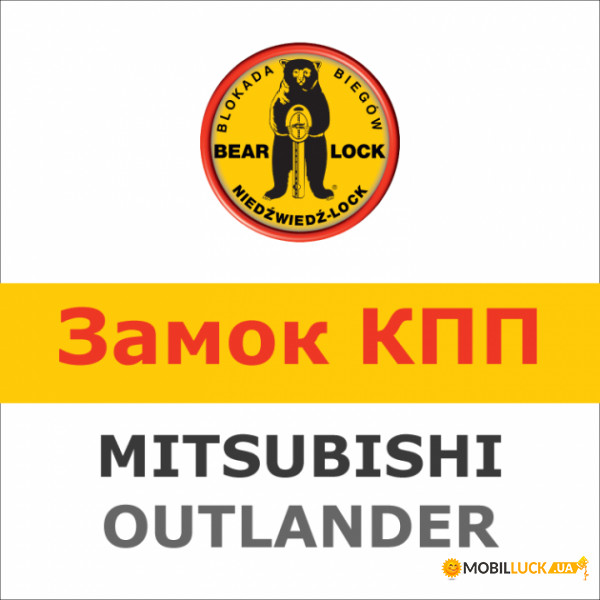    Bear-Lock Mitsubishi Outlander 1146K