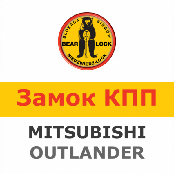    Bear-Lock Mitsubishi Outlander 1706K