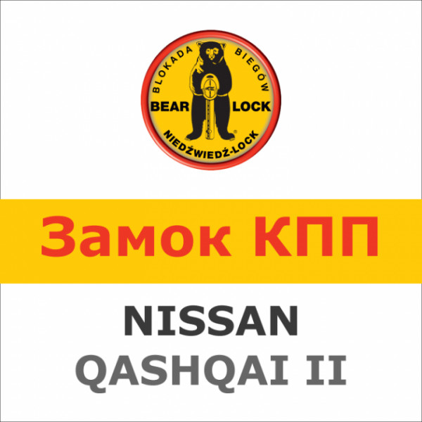    Bear-Lock Nissan Qashqai 1886K