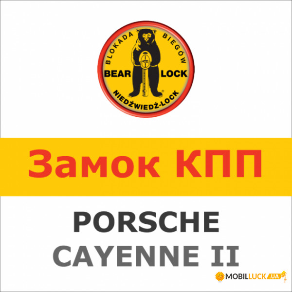   Bear-Lock Porsche Cayenne 1764K