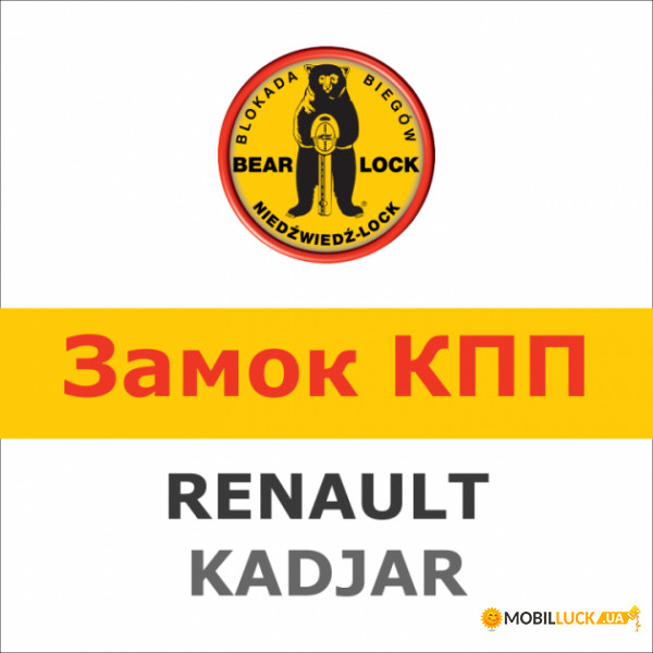   Bear-Lock Renault Kadjar 1860K