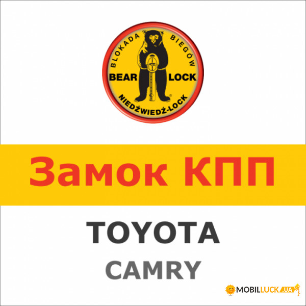    Bear-Lock Toyota Camry 1033R