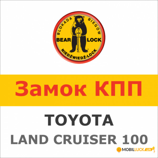    Bear-Lock Toyota Land Cruiser 100 1590K