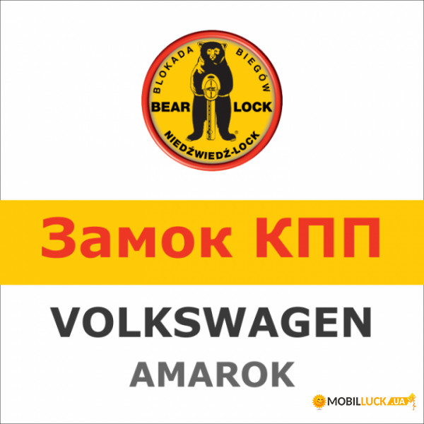    Bear-Lock Volkswagen Amarok 1705R