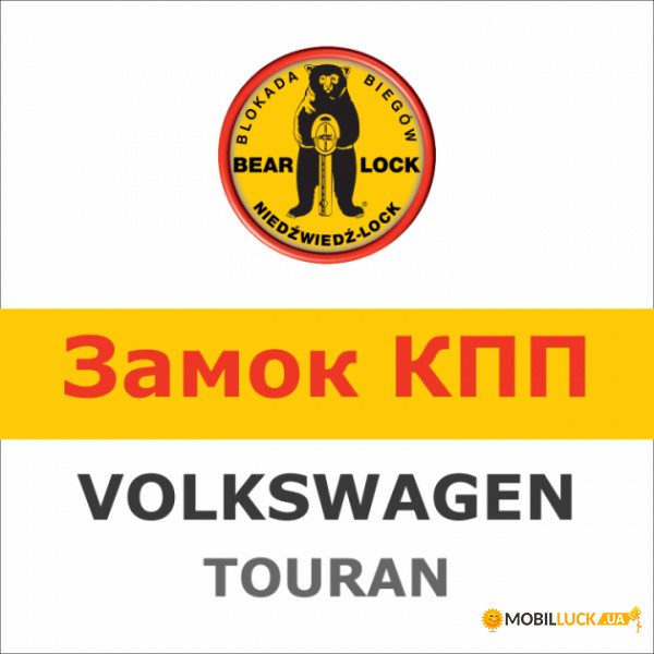    Bear-Lock Volkswagen Touran 1390K