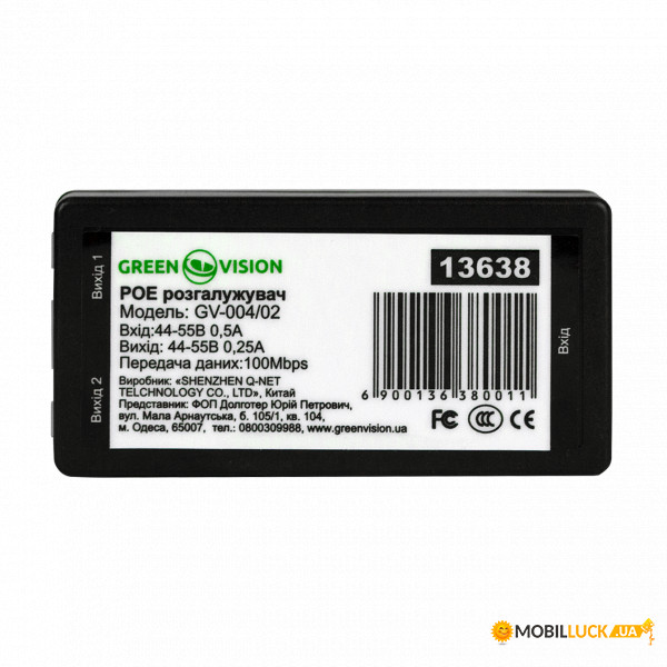  POE 1/2 GreenVision GV-004/02