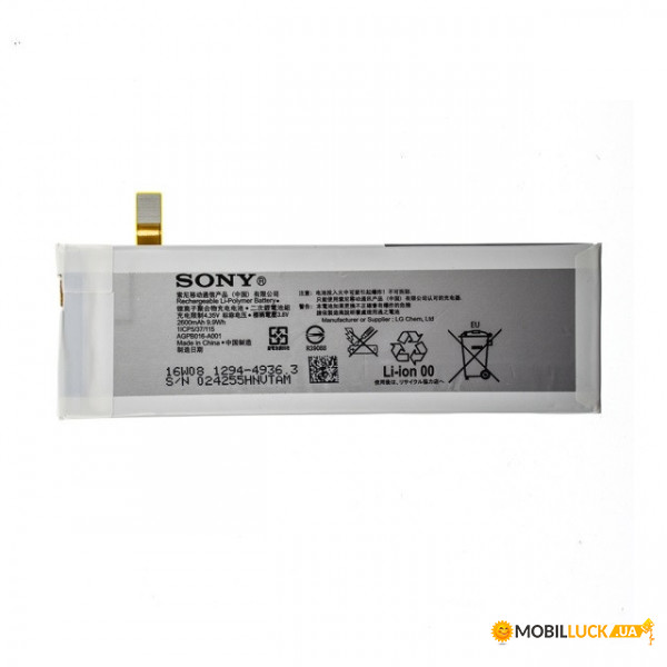  AAAA-Class Sony Xperia M5 / AGPB016-A001  