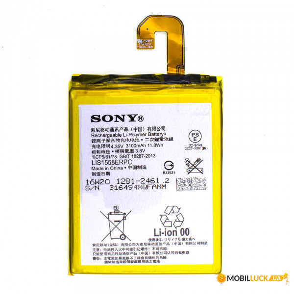  AAAA-Class Sony Xperia Z3 / LIS1558ERPC  