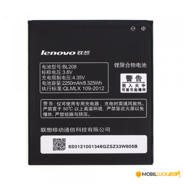  AAAA-Class Lenovo BL208 / S920  