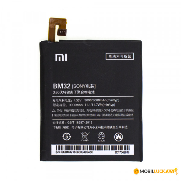  AAAA-Class Xiaomi BM32 / Mi 4  