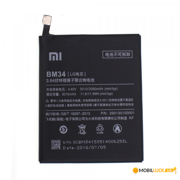  AAAA-Class Xiaomi BM34 / Mi Note Pro  