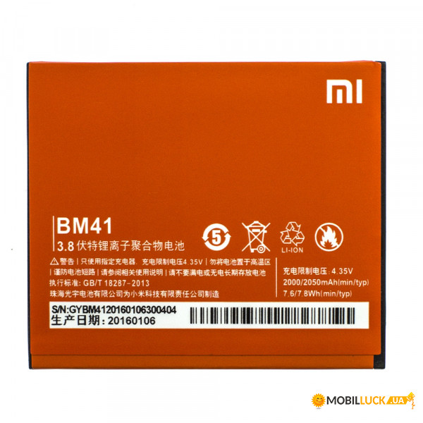  AAAA-Class Xiaomi BM41 / Redmi 2  