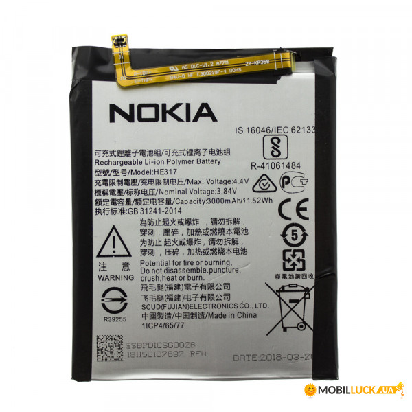  AAAA-Class Nokia HE335 / HE317 / Nokia 6  