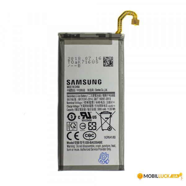  AAAA-Class Samsung A530 / EB-BA530ABE  