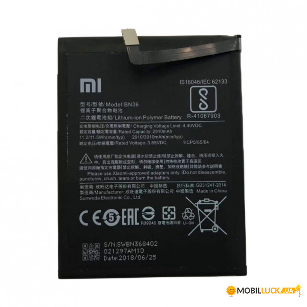  AAAA-Class Xiaomi BN36 / Mi 6x  