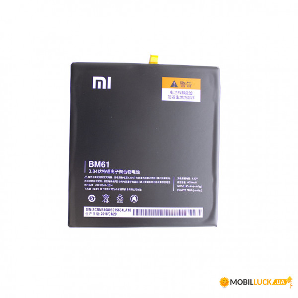  AAAA-Class Xiaomi BM61 / Mi Tab 2  