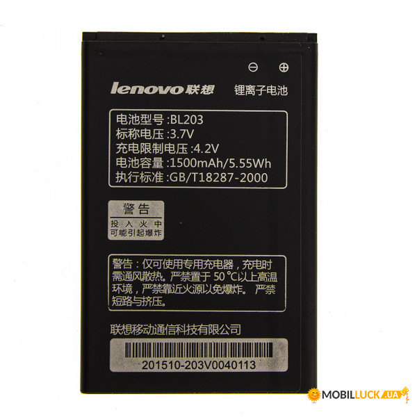  AAAA-Class Lenovo BL203 / A369i  