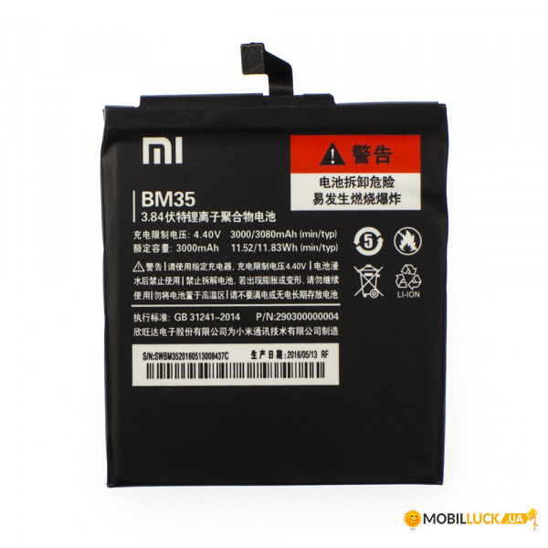  AAAA-Class Xiaomi BM35 / Mi 4C  