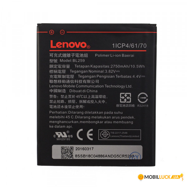  AAAA-Class Lenovo BL259/K5