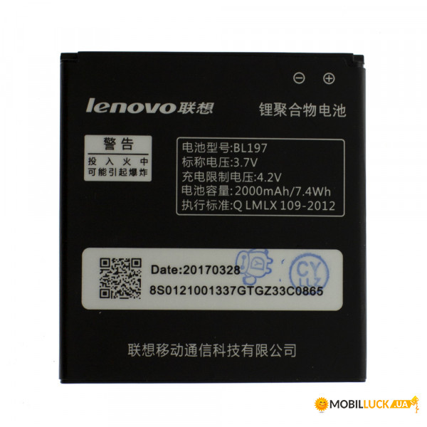  AAAA-Class Lenovo BL197 / A820  