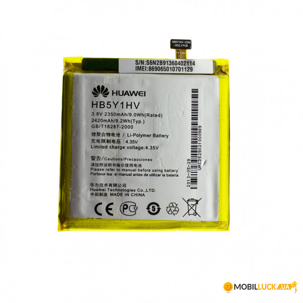  AAAA-Class Huawei Ascend P2 / HB5Y1HV  