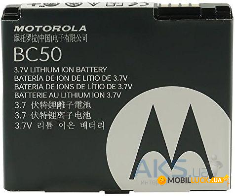  Motorola K1 / BC50 (700 mAh)  