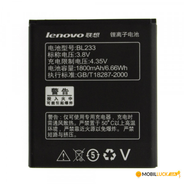  AAA-Class Lenovo BL233 / A3600  