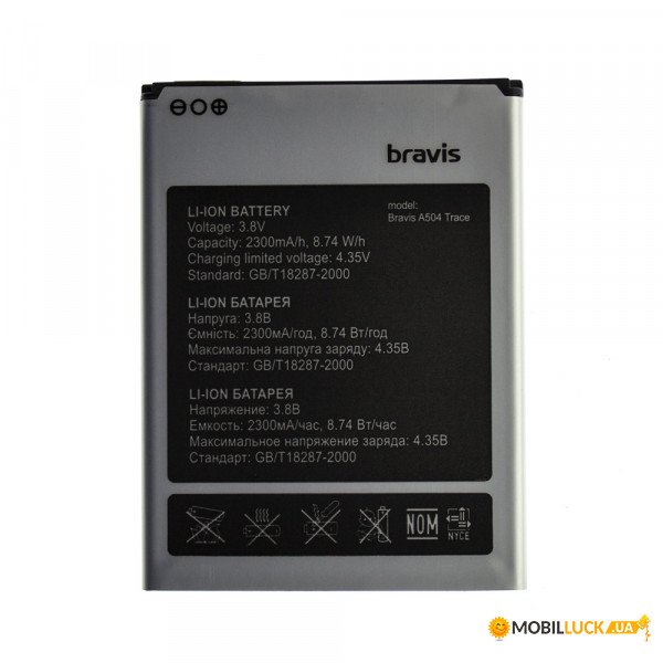  AAAA-Class Bravis A504 TRACE 