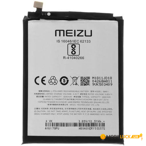  Meizu M6T (BA811) H/C