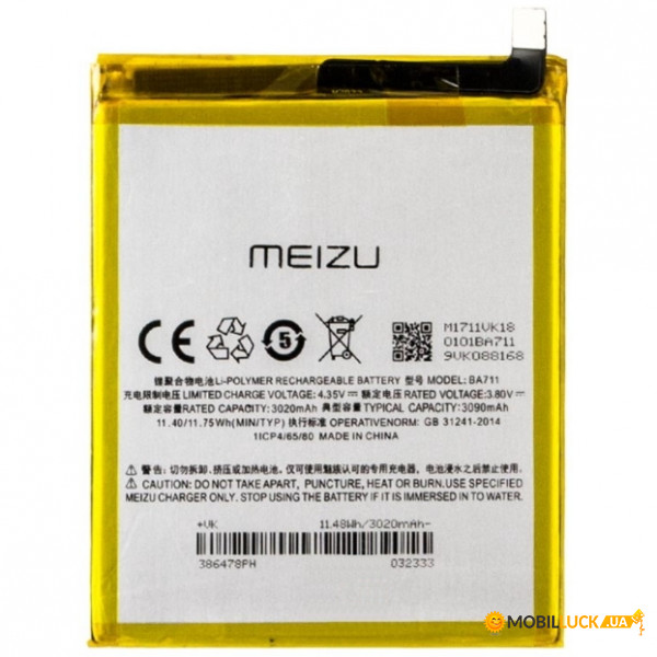  Meizu M6 (BA711) H/C