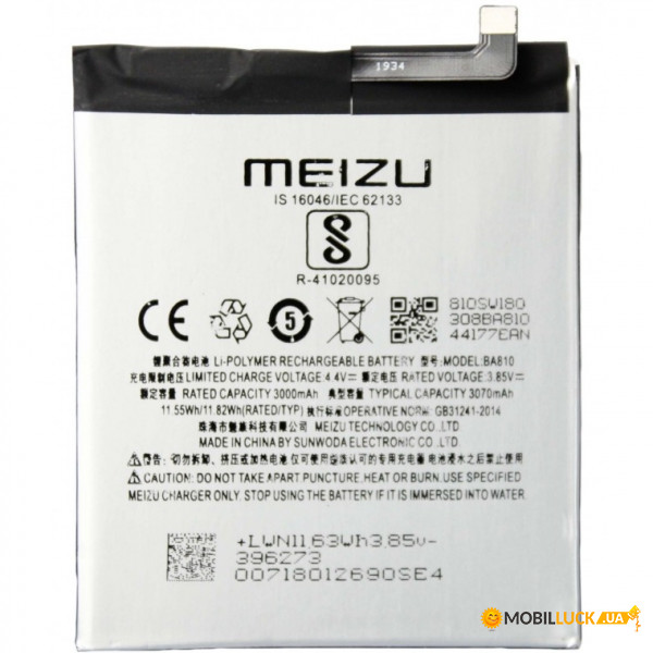  Meizu M8C BA810 (3000mAh)