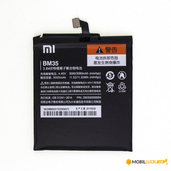  Xiaomi Mi 4c BM35 (3000mAh)