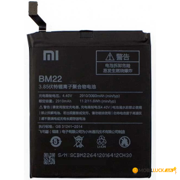  Xiaomi Mi 5 BM22 (2910 mAh)