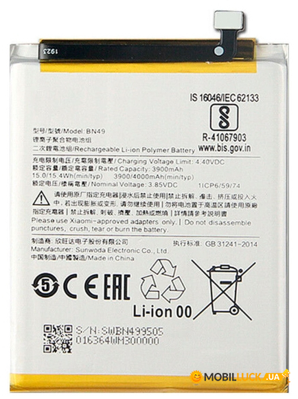  Xiaomi Redmi 7A BN49 (4000mAh)